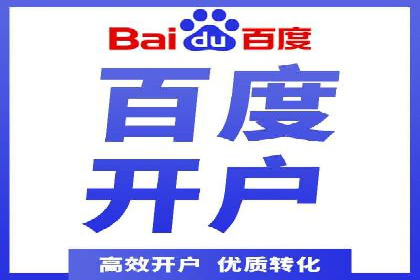信息流广告开户案例分析及技巧
